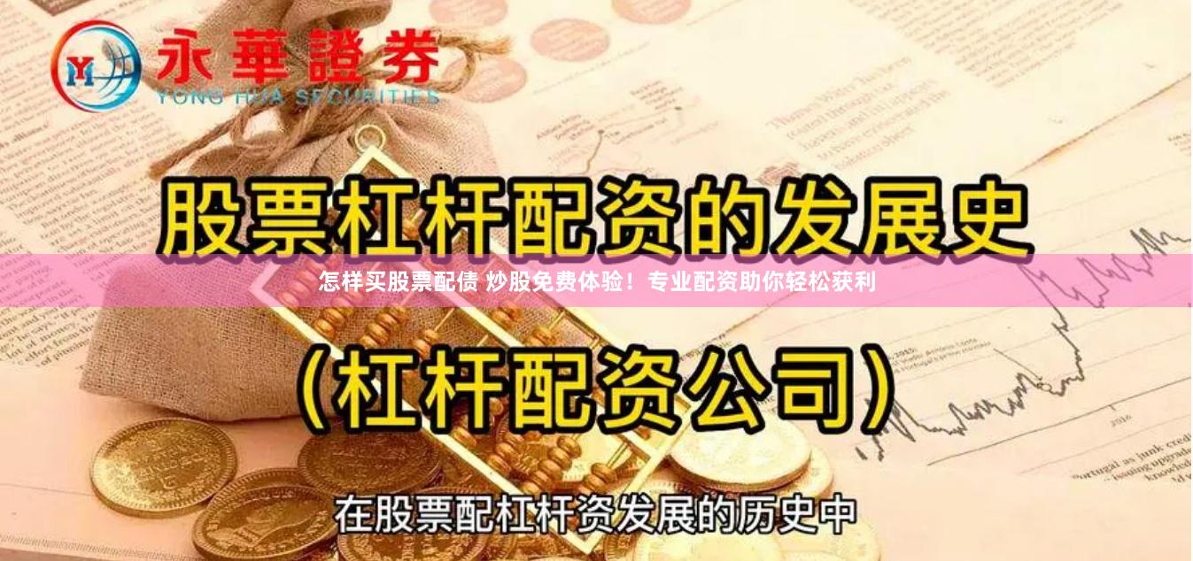 《易配宝资管》：财富管理的「破局者」，还是资本游戏的「新马甲」？