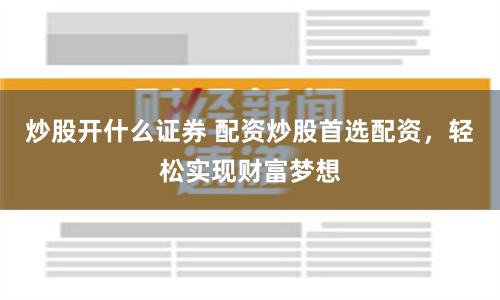 小额配资