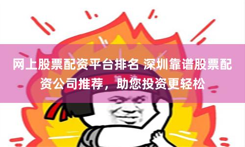 期货鑫东财配资十倍