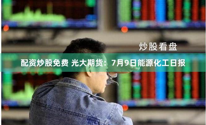 宿迁配资炒股：杠杆游戏下的财富幻象与风险警示