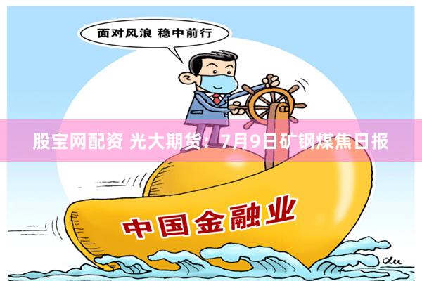 配资牛管家