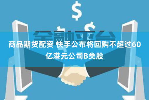金融配资开户论坛