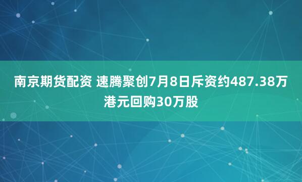 【深度揭秘】财盛配资平台合规性全解析：你的资金真的安全吗？