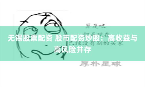 升融配资