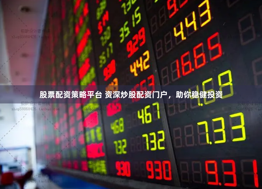 配资官网app