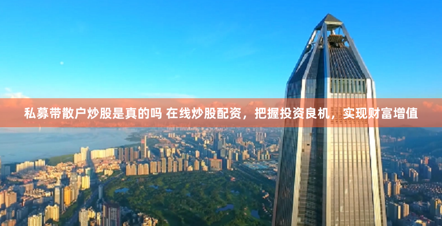 金斧子配资：一场资本游戏的深度调查与风险警示