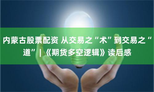 广东亚晶金融配资