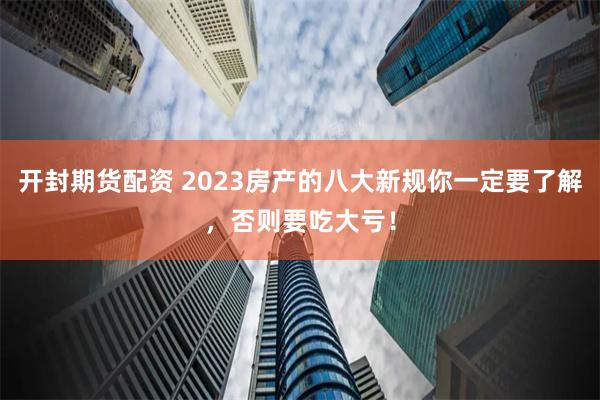杠杆游戏还是财富陷阱？——透视配资服务平台的冰与火之歌